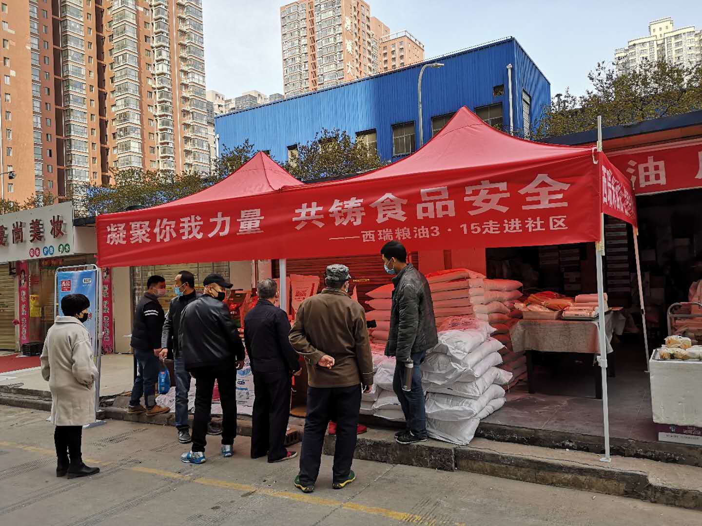 凝聚你我力量，共鑄食品安全—西瑞米面油走進(jìn)社區(qū)