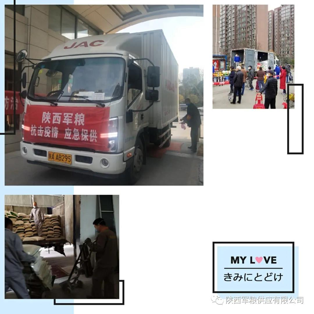 爭(zhēng)分奪秒，跑出復(fù)工復(fù)產(chǎn)的加速度 ——軍供公司防疫保供進(jìn)行時(shí)