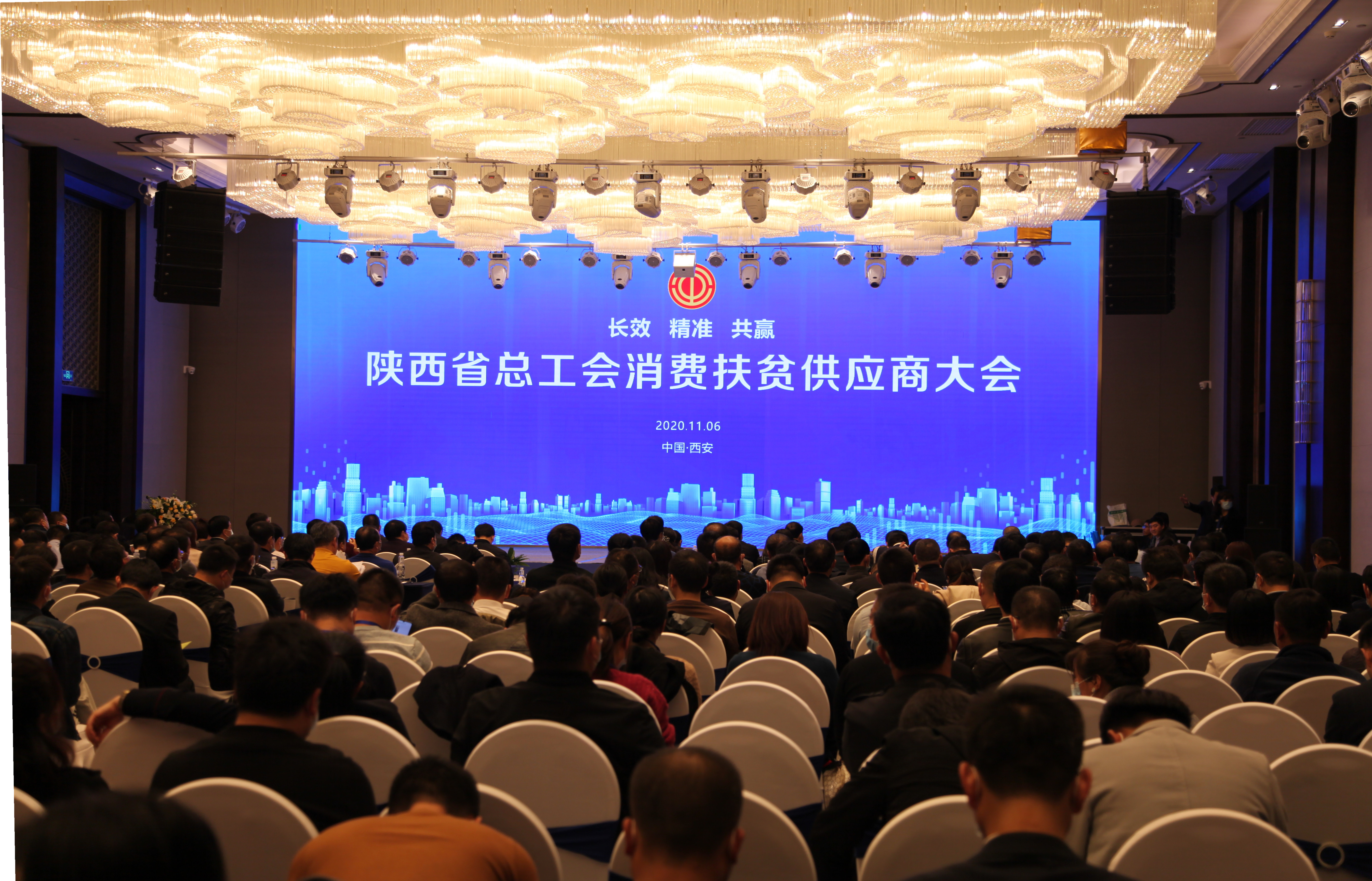 省總工會消費(fèi)扶貧供應(yīng)商大會召開