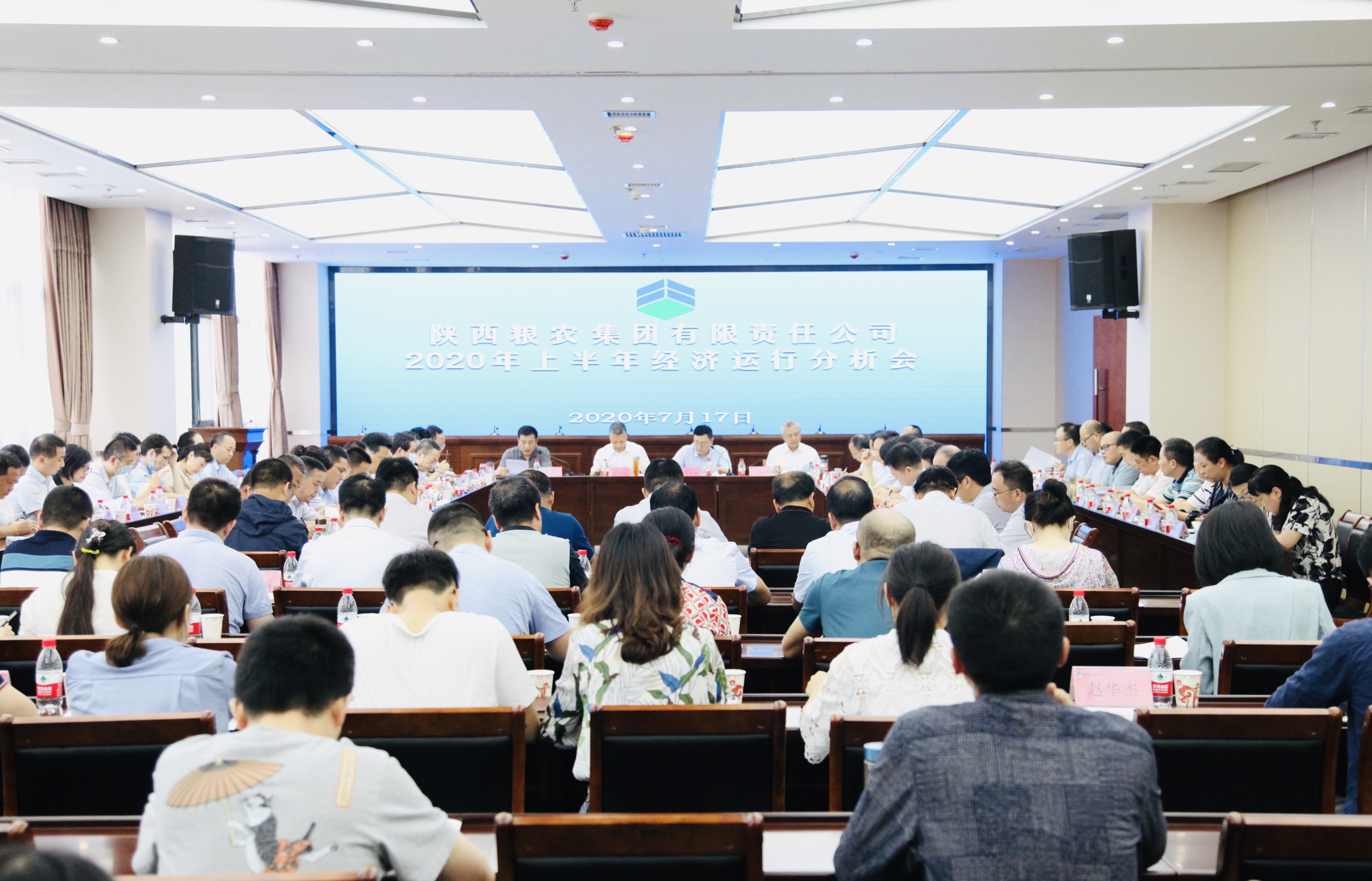 糧農(nóng)集團召開上半年經(jīng)濟運行分析會