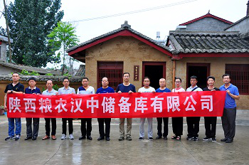 陜儲糧集團(tuán)漢中庫黨支部開展“堅守初心、牢記使命” 主題黨日活動