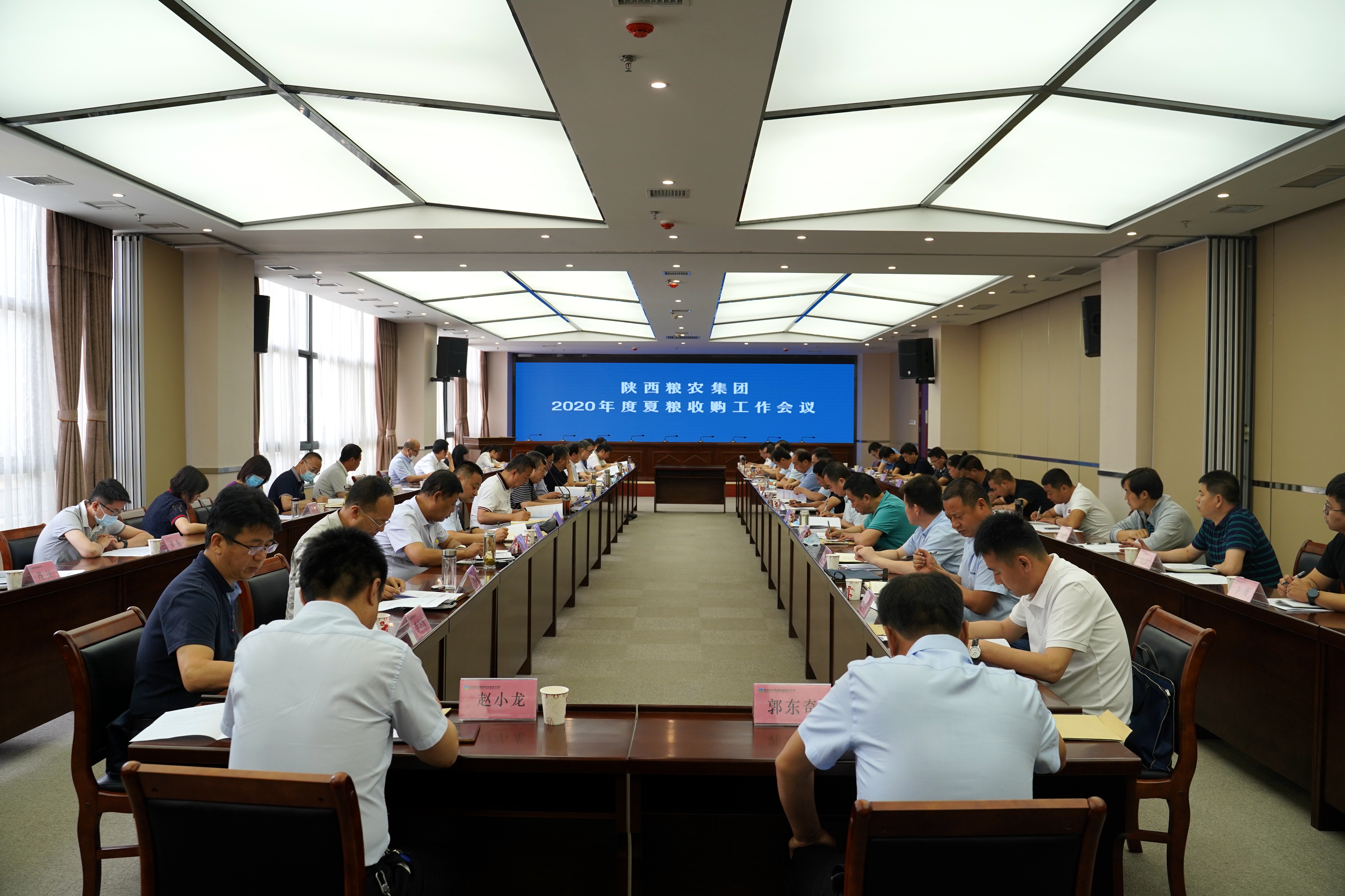陜西糧農(nóng)集團召開2020年夏糧收購工作會議