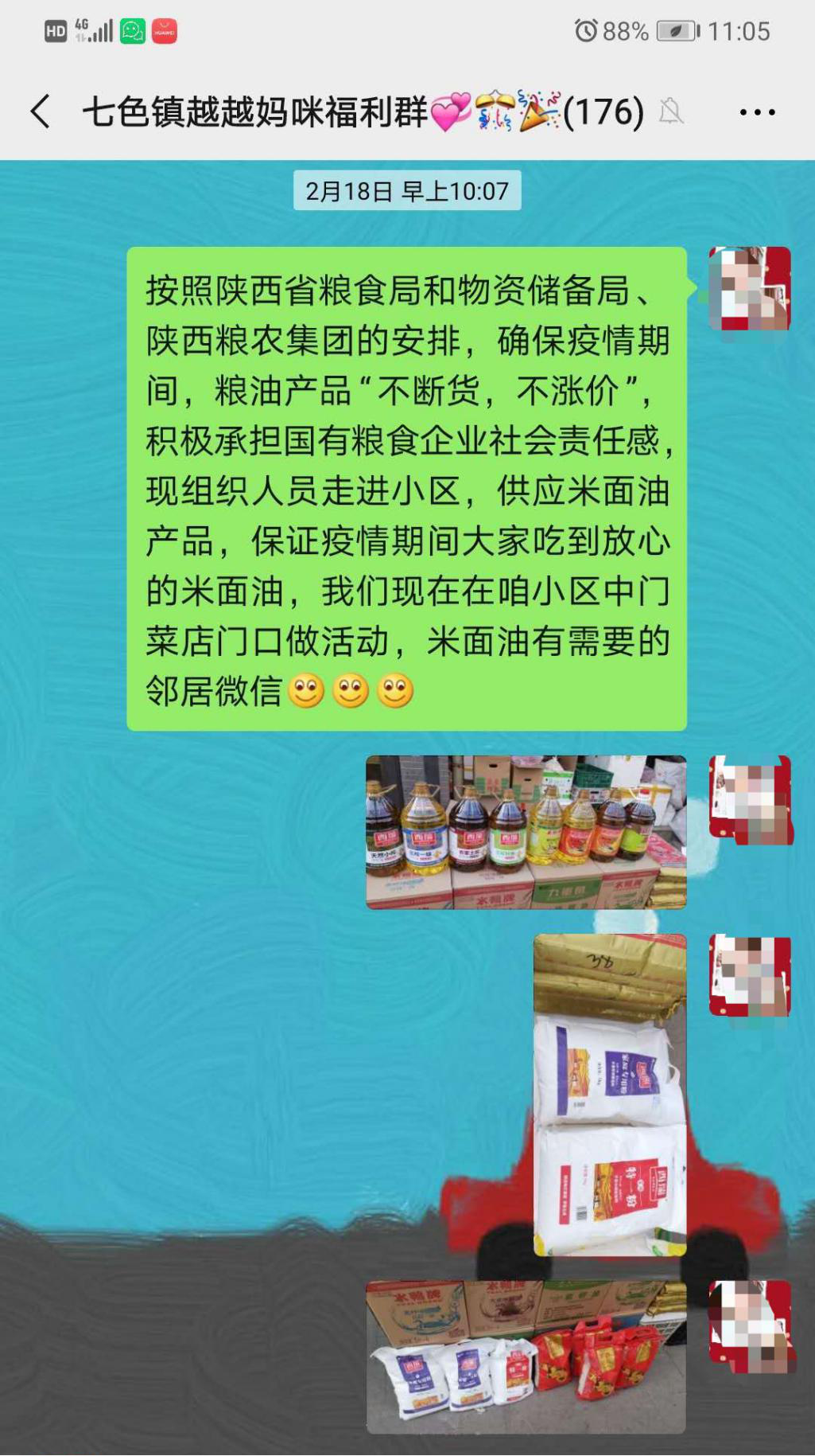 線上下單、線下配送  油脂集團(tuán)創(chuàng)新經(jīng)營(yíng)模式保供應(yīng)