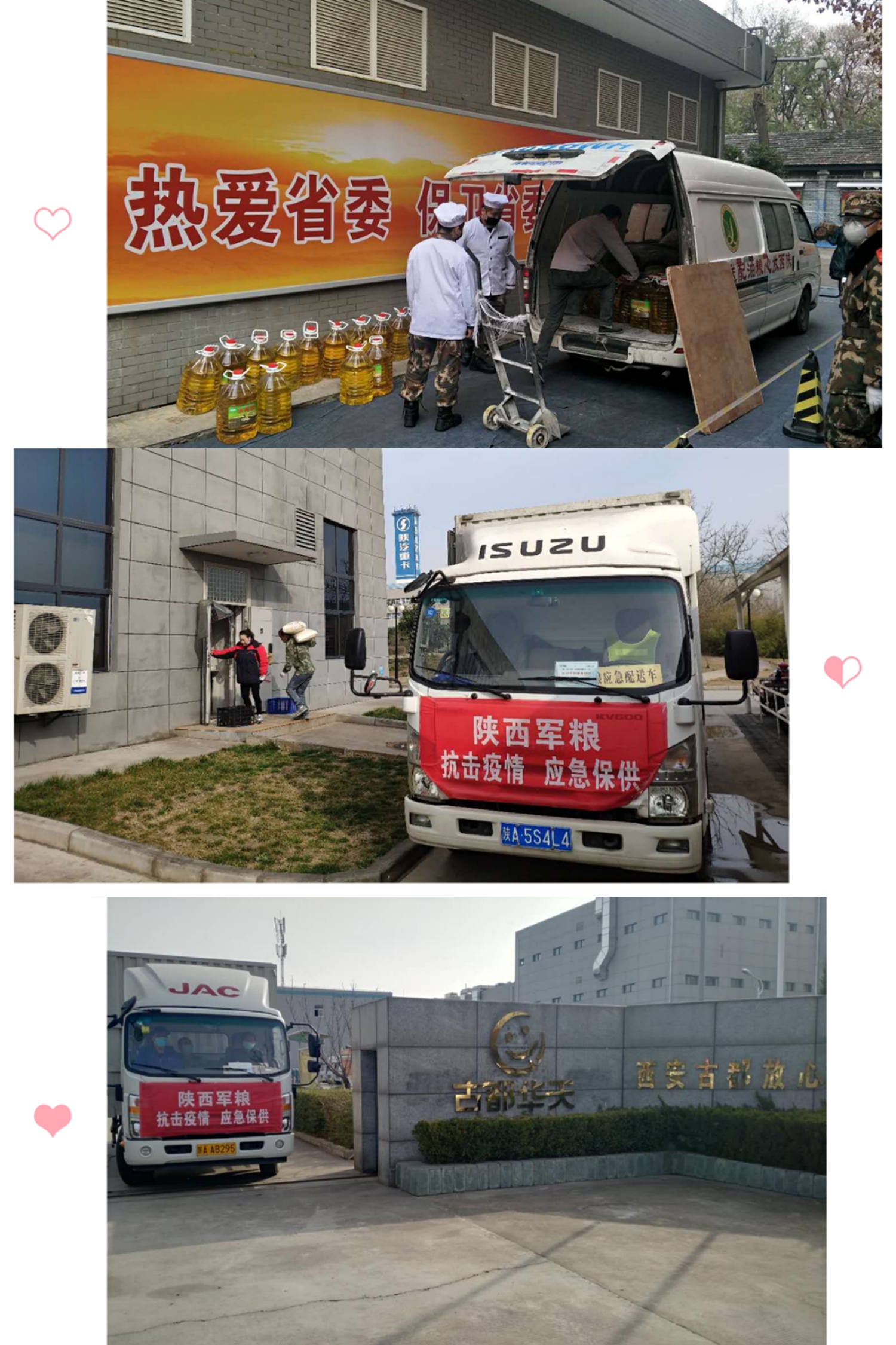 疫情終將過(guò)去，春天必會(huì)到來(lái)——軍供公司復(fù)工復(fù)產(chǎn)進(jìn)行時(shí)