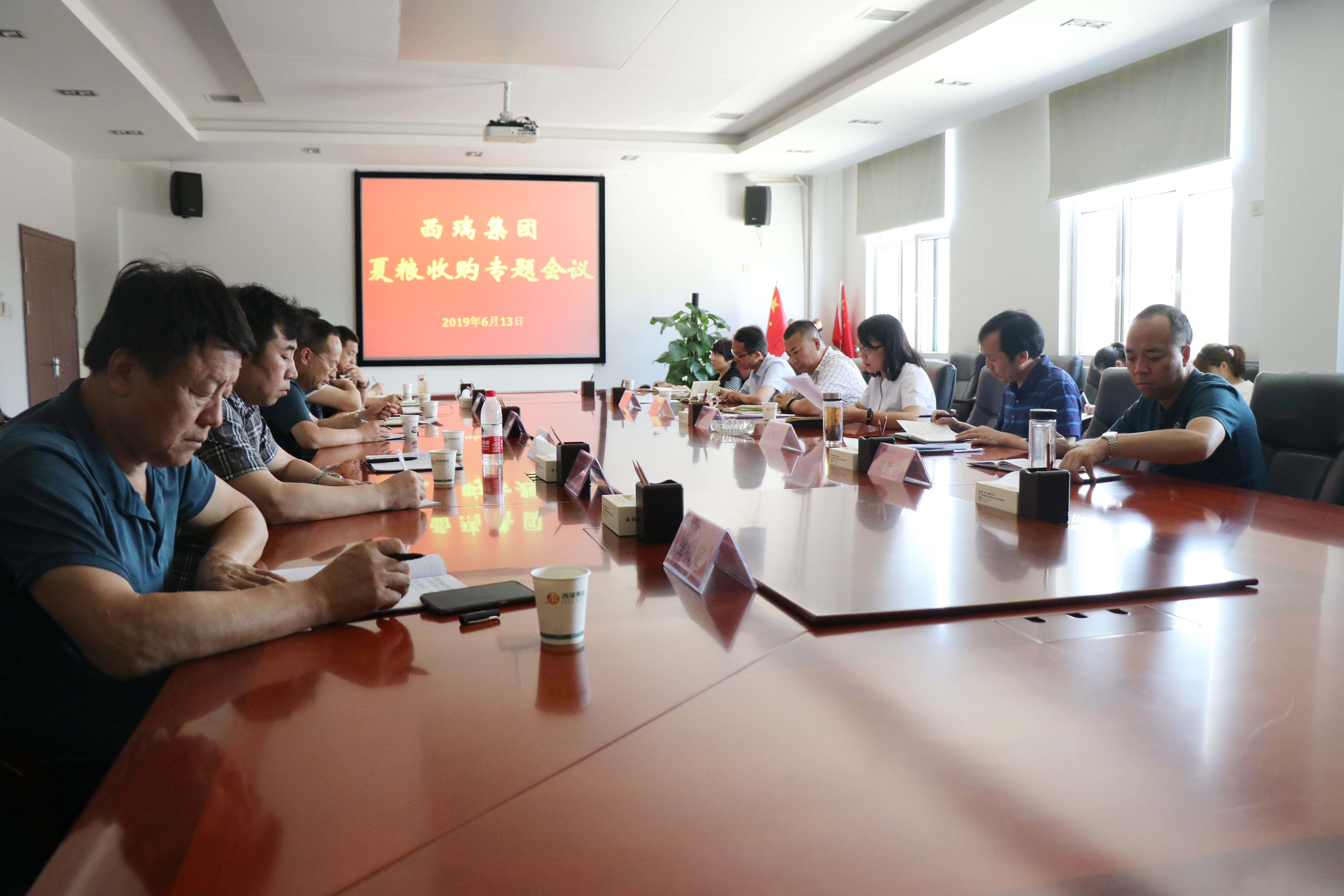 西瑞集團(tuán)召開(kāi)夏糧收購(gòu)工作專(zhuān)題會(huì)議