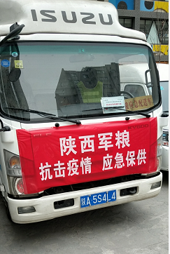 軍供公司：眾志成城 共克時艱 助力打贏抗疫攻堅(jiān)戰(zhàn)