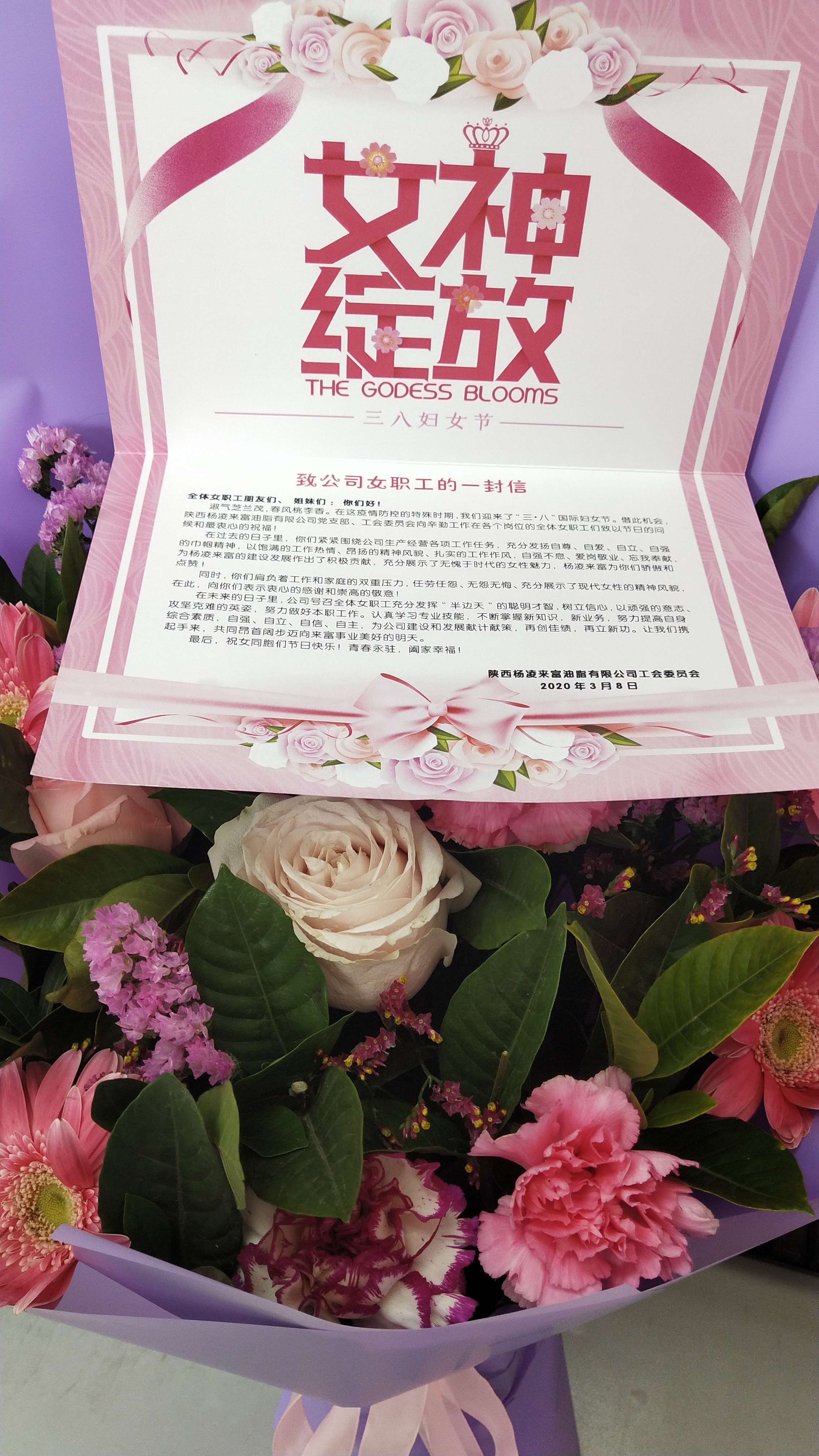油脂集團(tuán)：不一樣的“三八”節(jié)——巾幗不讓須眉，致敬油脂女神！