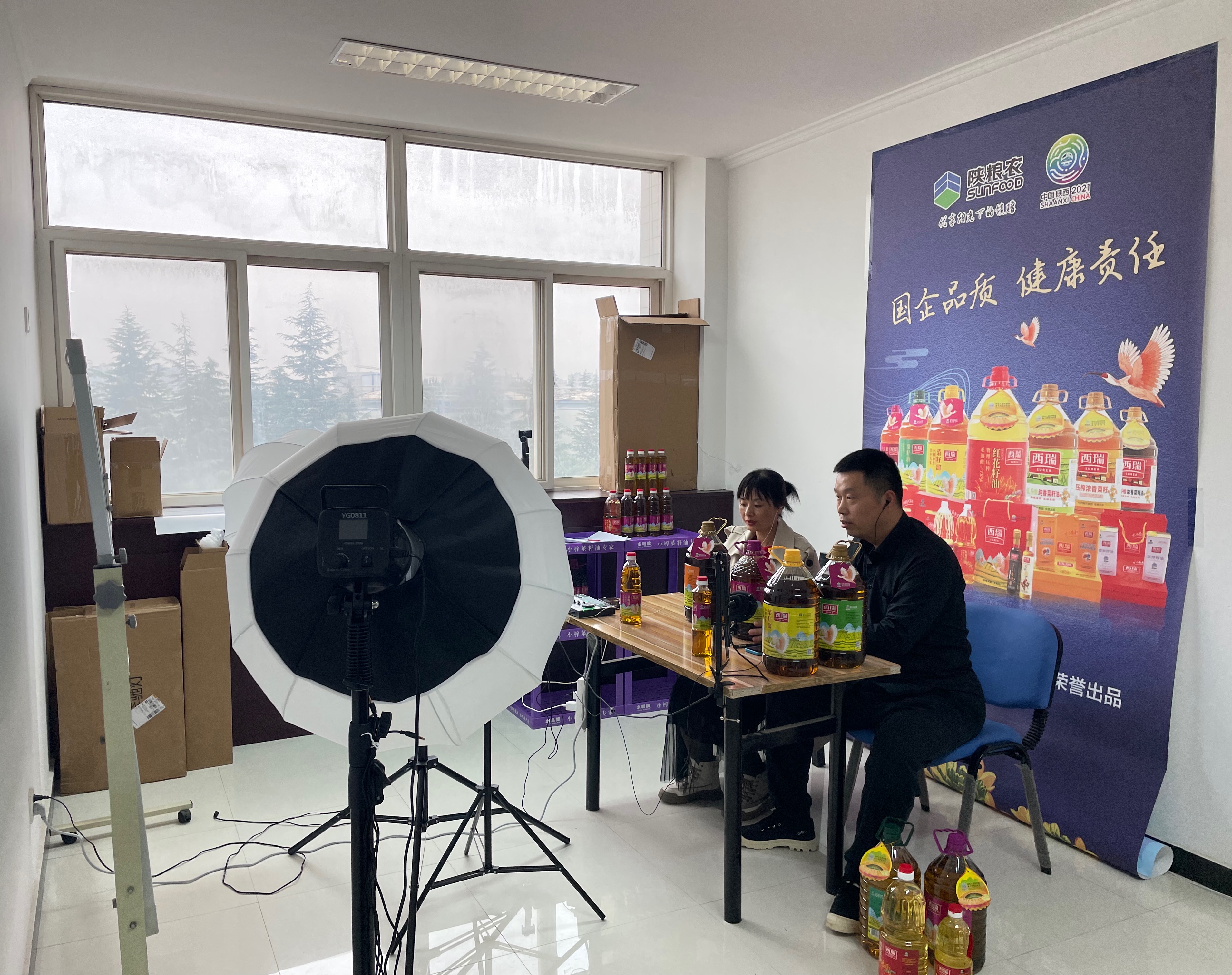 油脂集團：楊凌來富抖音直播首秀