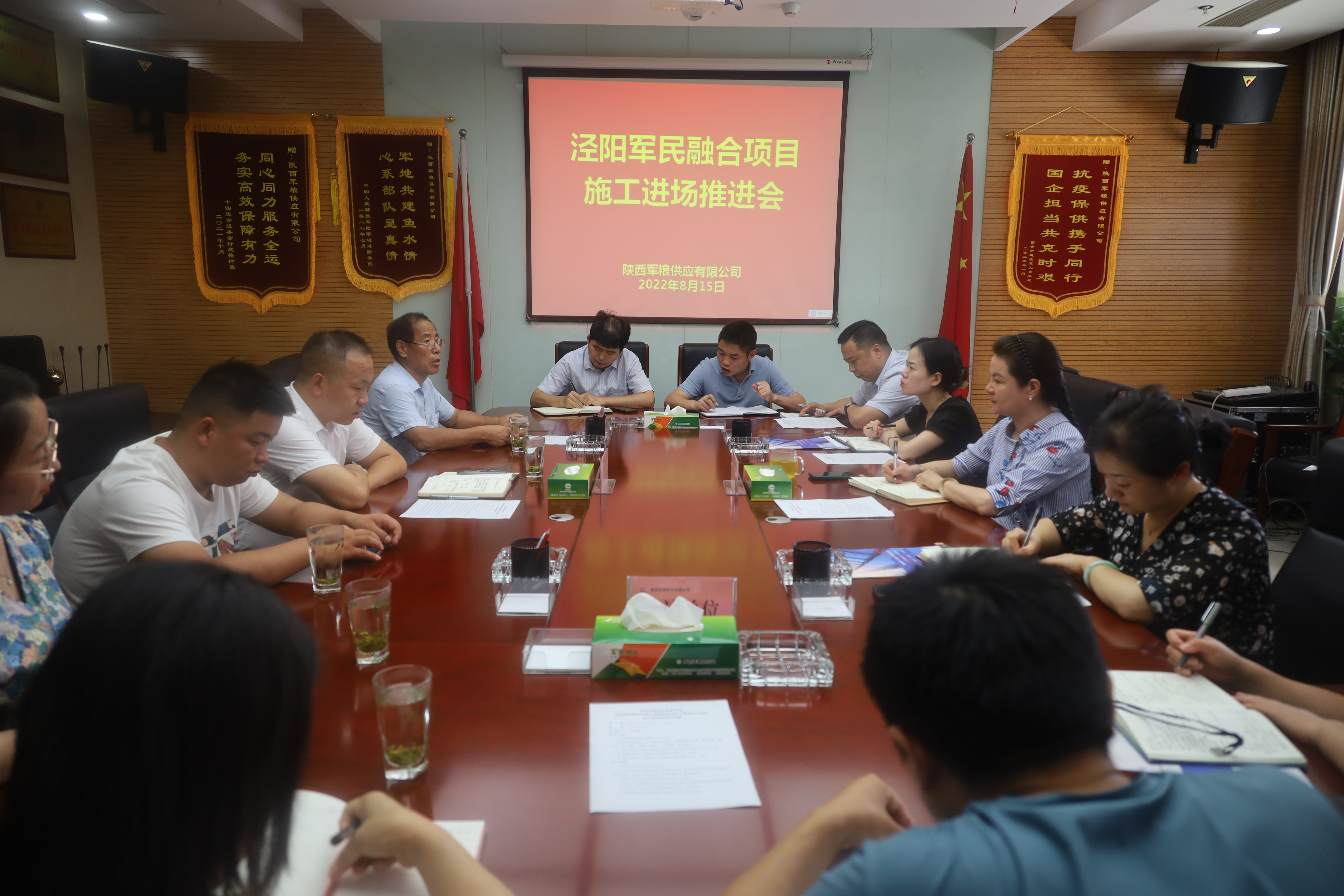 軍供公司：召開涇陽(yáng)軍民融合項(xiàng)目推進(jìn)會(huì)