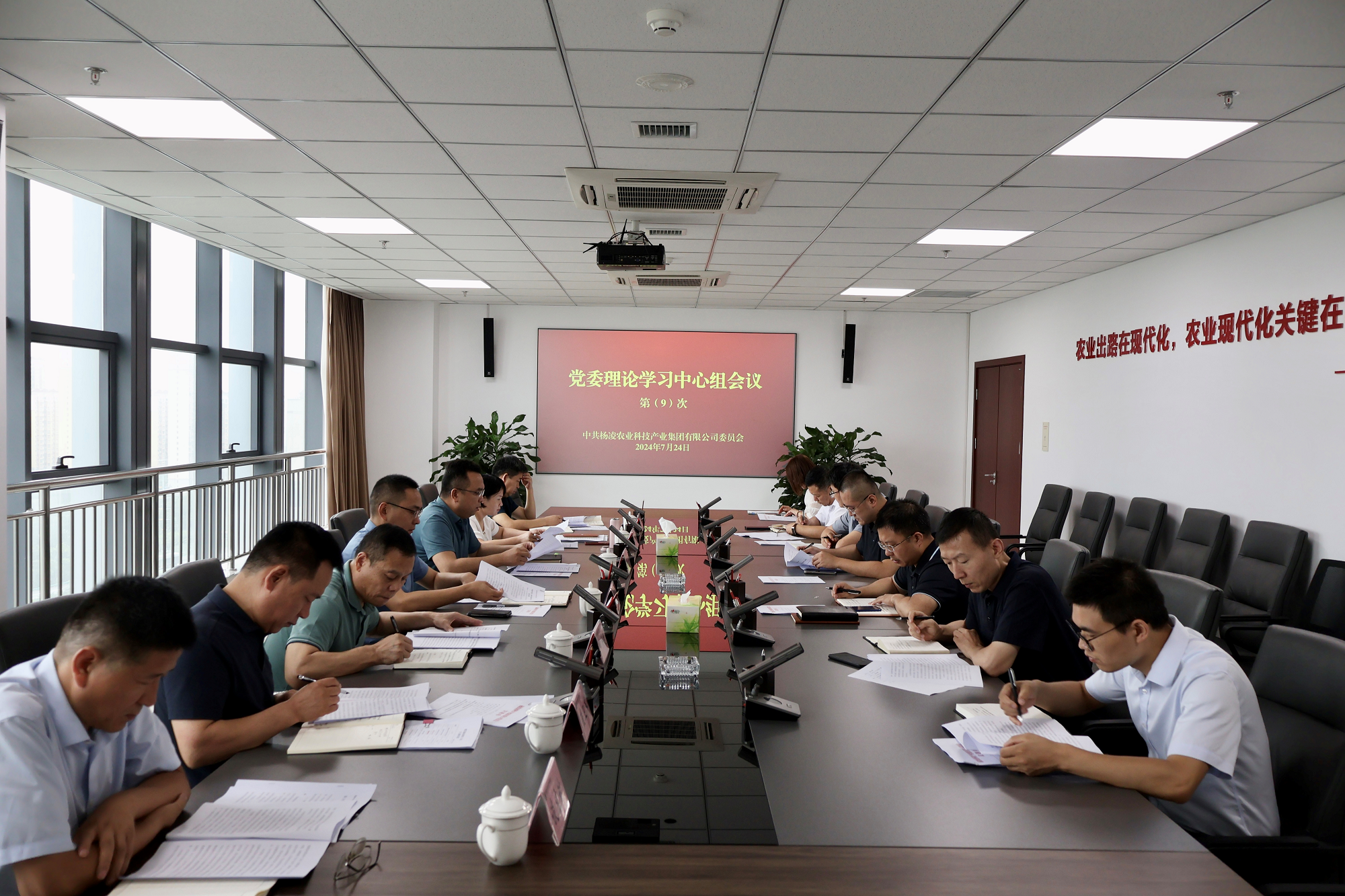 楊凌科技集團(tuán)：傳達(dá)二十屆三中全會精神 安排部署防汛工作