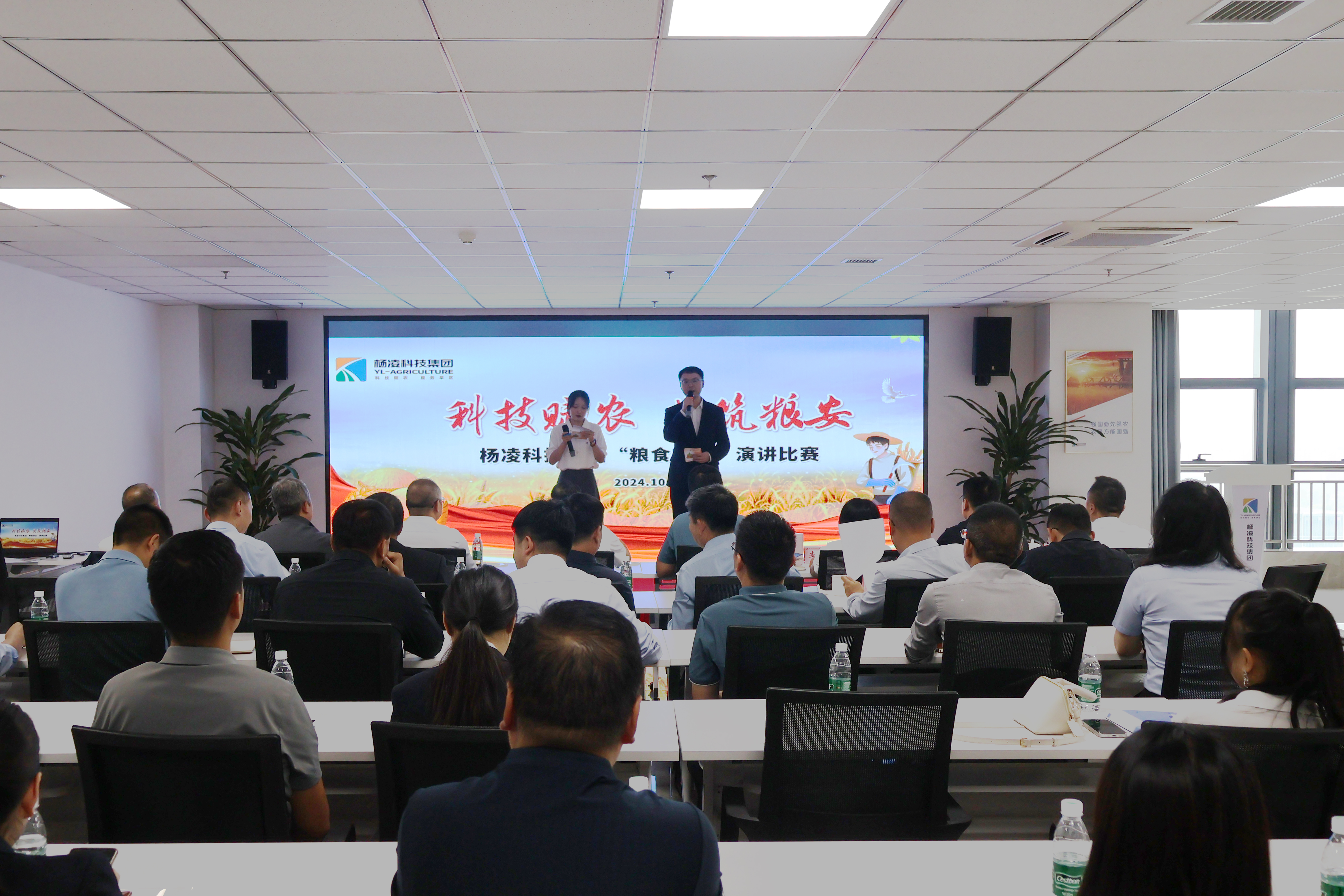 楊凌科技：“科技賦農 共筑糧安”主題演講比賽圓滿成功！