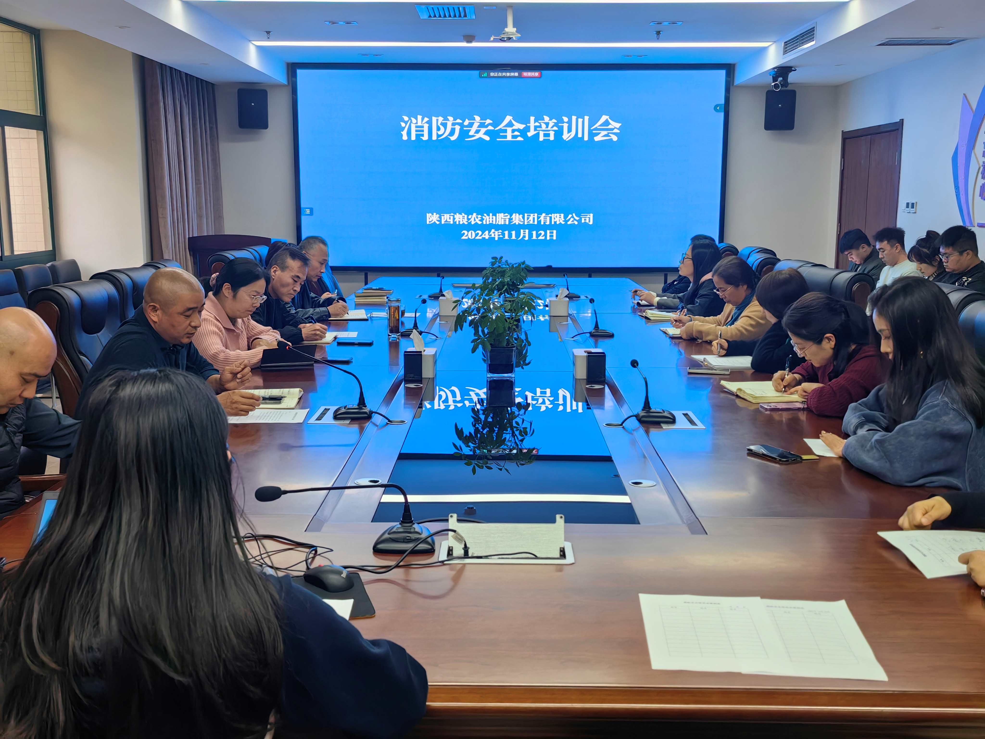 油脂集團召開消防安全培訓會